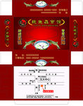餐厅纸盒
