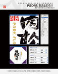福建猪肉松 书法品名