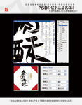 金丝肉酥 书法品名