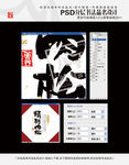 精制肉松 书法品名