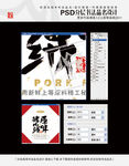 原味猪肉绒 书法品名