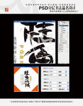 桂鱼肉绒 书法品名