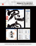 兔肉酥 书法品名