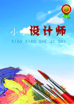 连环画绘本封面