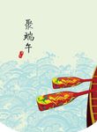 聚端午吊旗图片