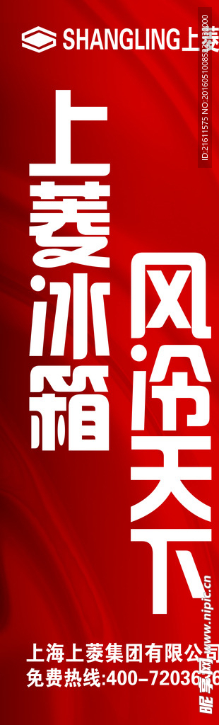 上菱刀旗