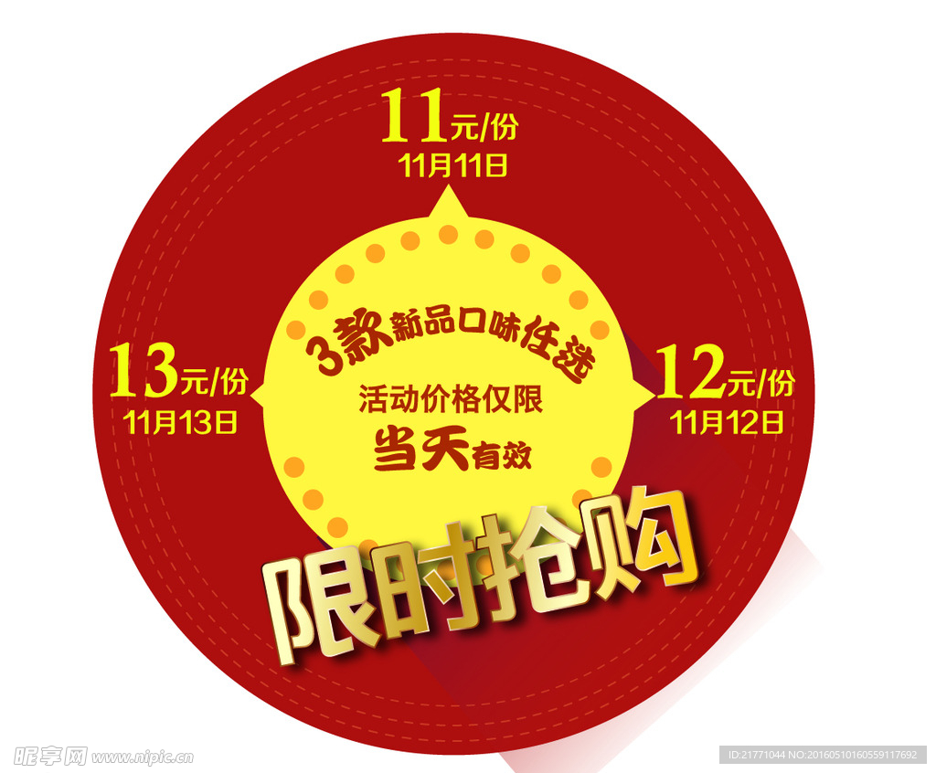 双十一优惠卡