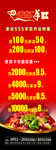 羊庄火锅展架