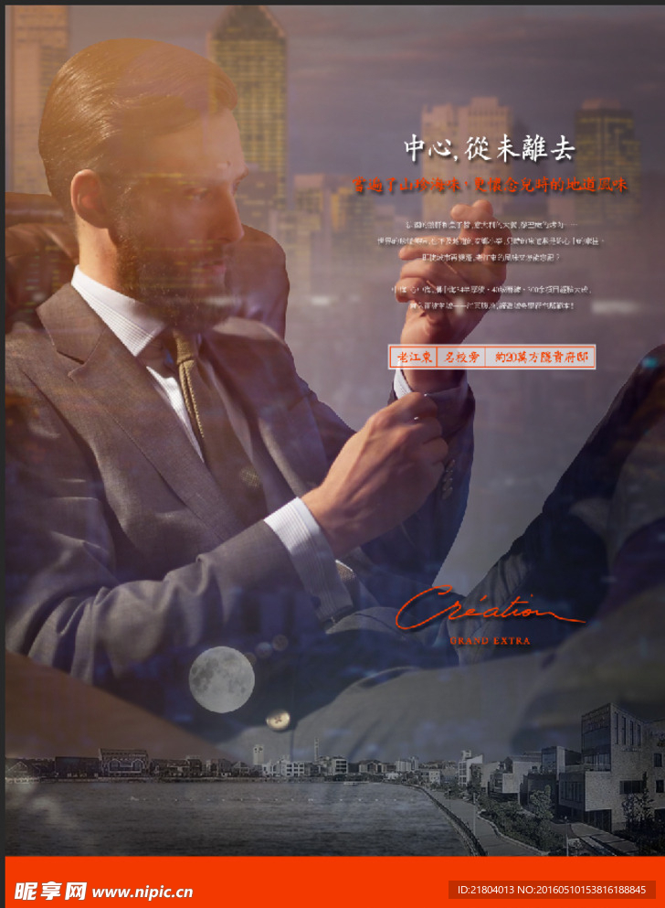 地产报广