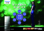 松下F610VX冰箱广告
