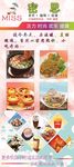 奶茶展架