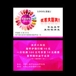 专业美甲名片模板