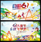 六一儿童节活动幼儿园晚会背景