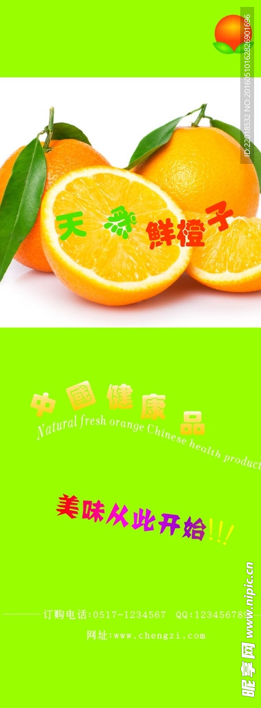 橙子