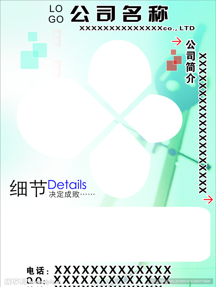 宣传单页