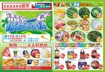 清凉一夏