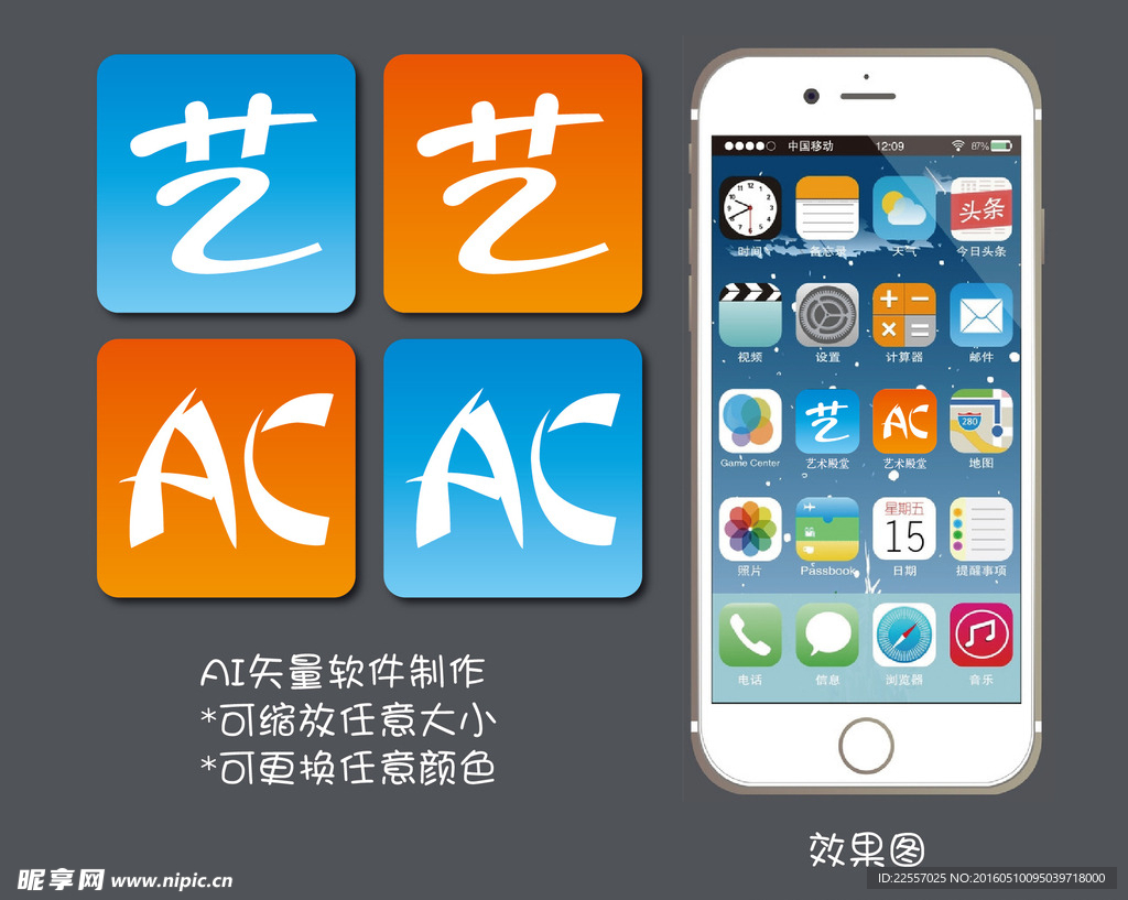 APP 手机 LOGO 标志