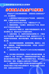 分管负责人安全职责