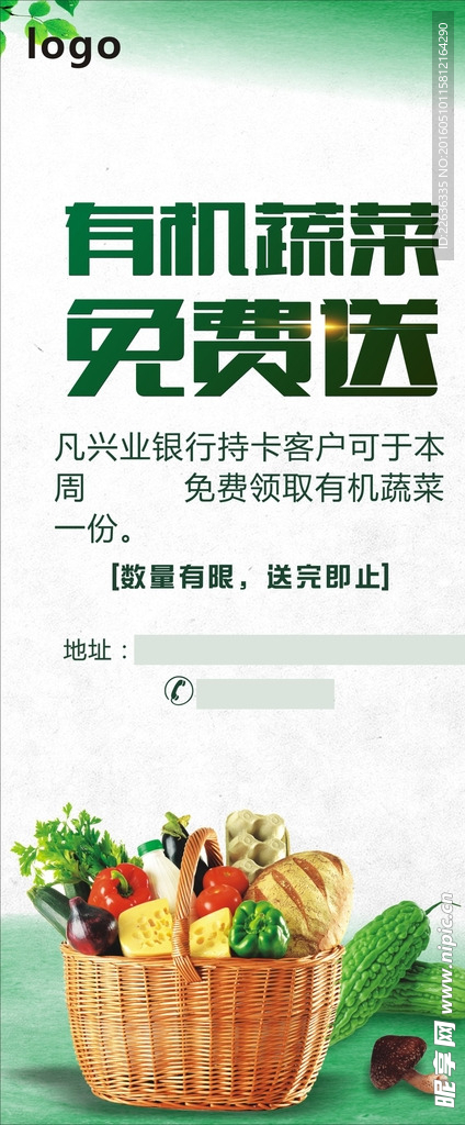 蔬菜展架