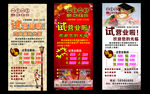 试营业展架