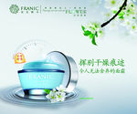 法兰琳卡化妆品海报