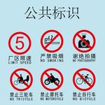厂区公共标识
