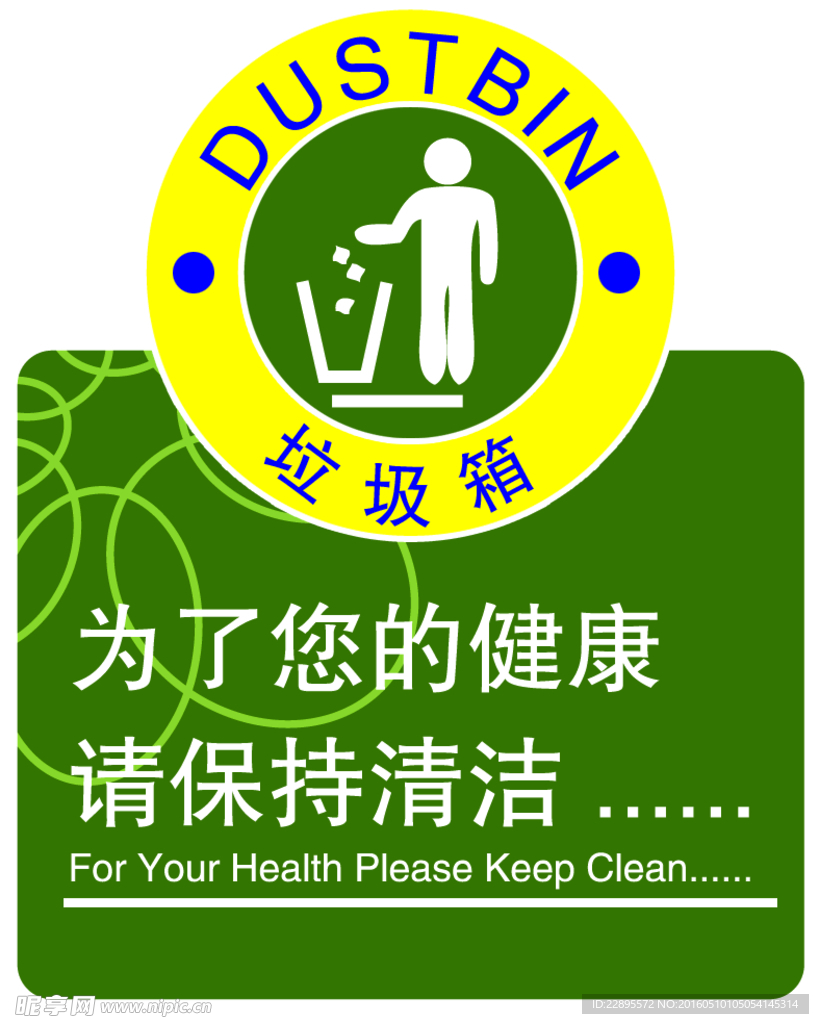 温馨提示