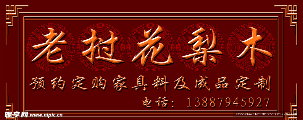 复古门头
