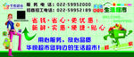 超市海报
