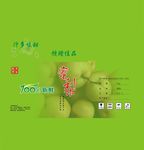 蜜梨包装