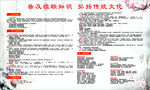 楹联宣传栏