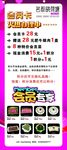火锅店宣传展架