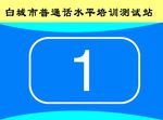 数字