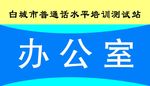 门牌