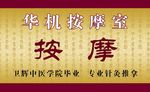 按摩室 名片