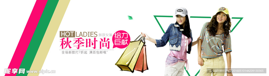 女装banner