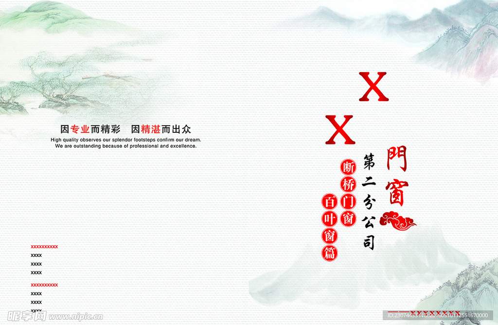 封面 中国风