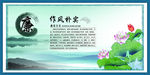 廉政文化