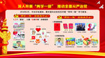 一图读懂两学一做