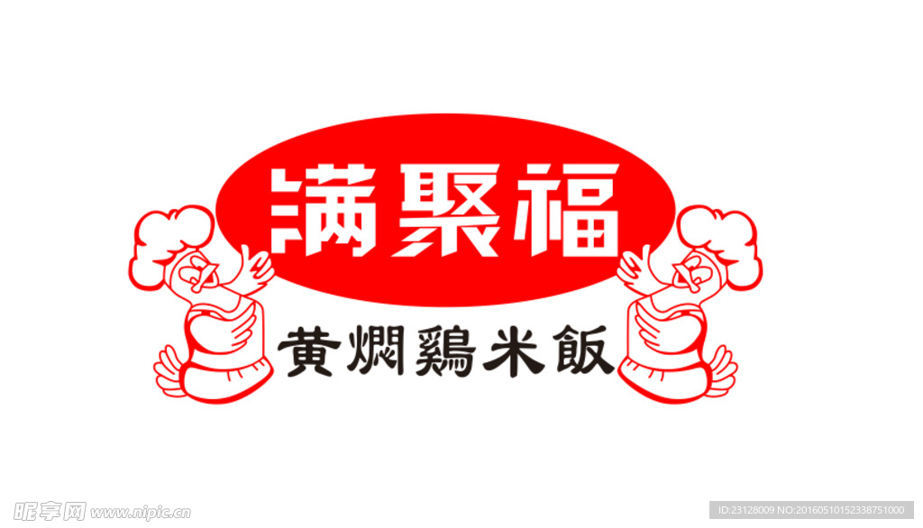 满聚福