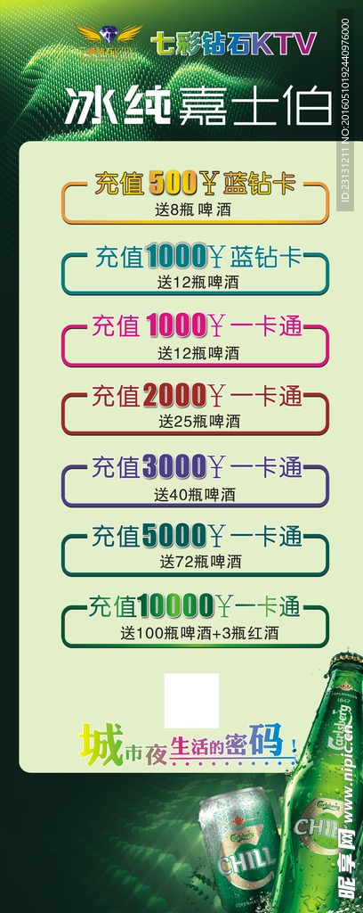 嘉士伯 电梯