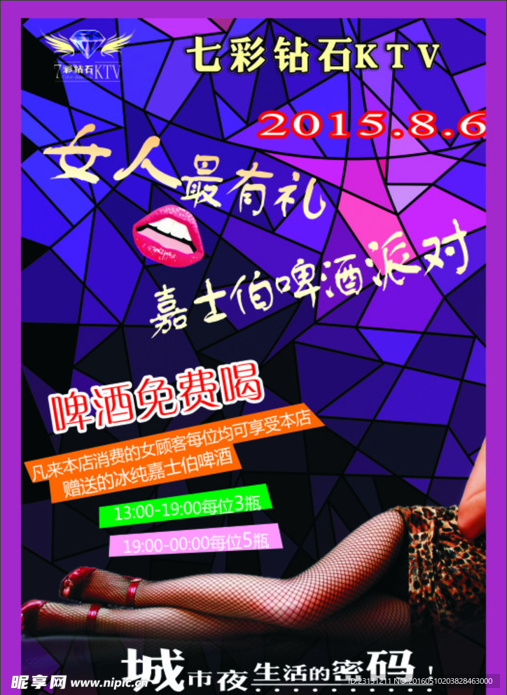 女人有礼