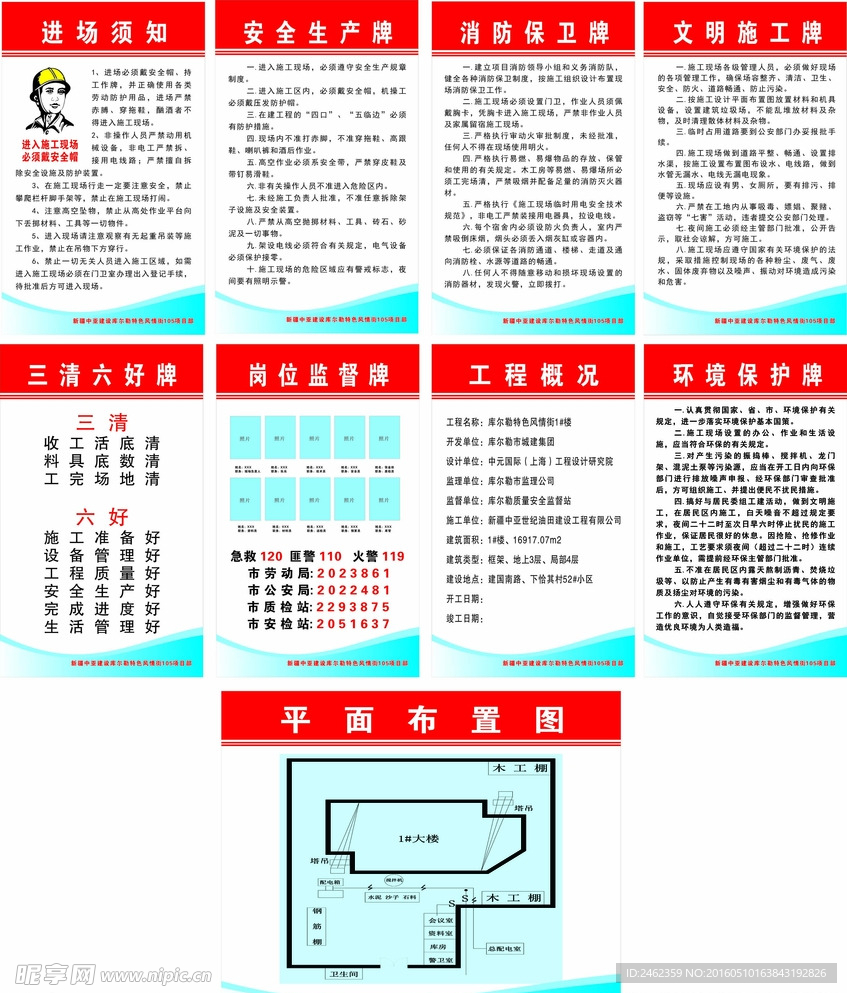 九牌一图