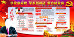 学党章常规  学系列讲话