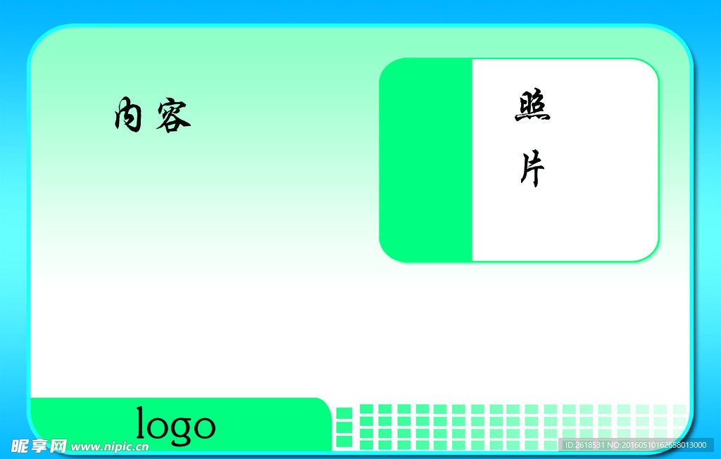 个人简介