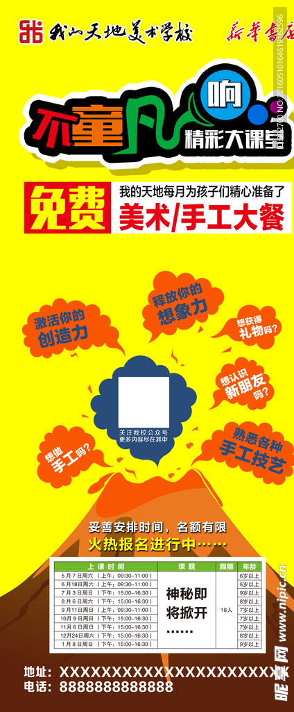 不童凡响