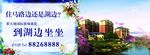 地产户外广告