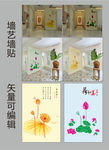 墙艺墙贴