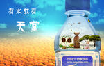 沙漠里的天堂