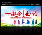 创业吧